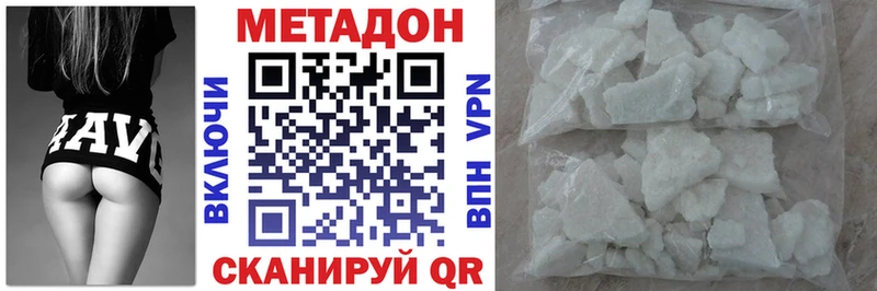 купить  цена  Асбест  Метадон кристалл 