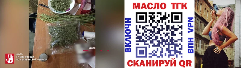 ТГК THC oil  цены   Асбест 